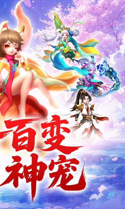 菲狐倚天情缘（0.1折买断版）