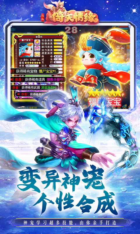 菲狐倚天情缘（0.1折买断版）