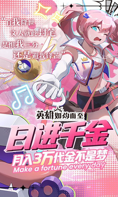 英雄如约而至（0.05折狂薅5万代金）