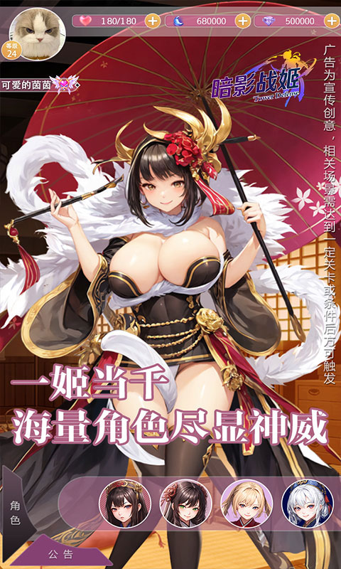 暗影战姬（0.1折塔防三国）