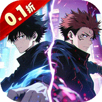 魂之守护（0.1折签到送五条悟）