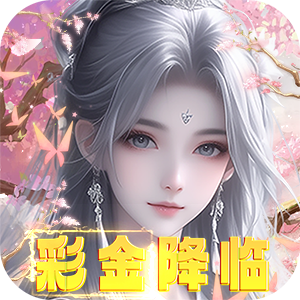 海魂少女（彩金首续0.05折）