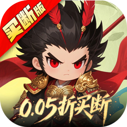 圣光之战（0.05折买断GM后台）