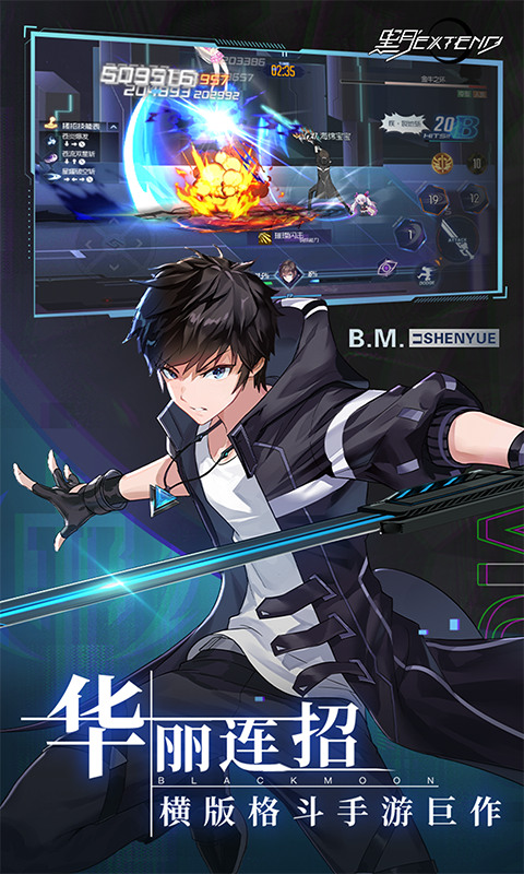 黑月（1折免费版）