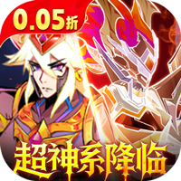最强猎手（0.05折送满星机械神）