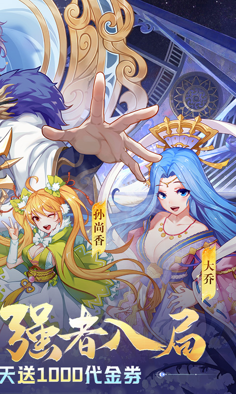 萌将风云（0.1免费版天天千充）