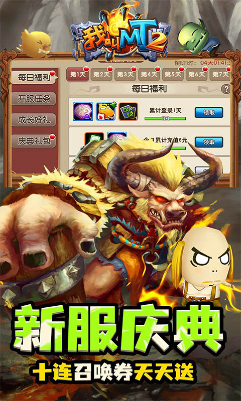 我叫MT2（送270抽）