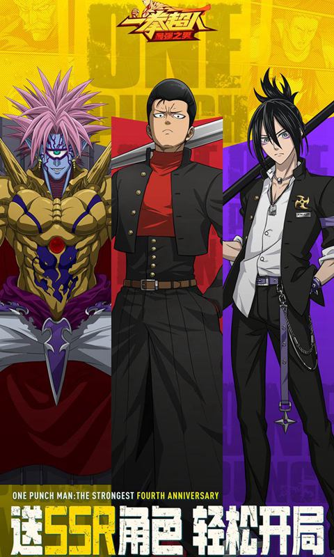 一拳超人：最强之男