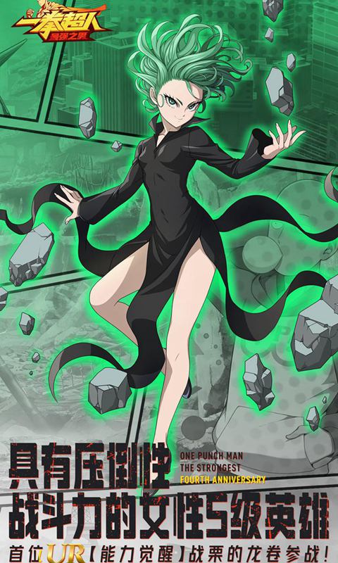 一拳超人：最强之男