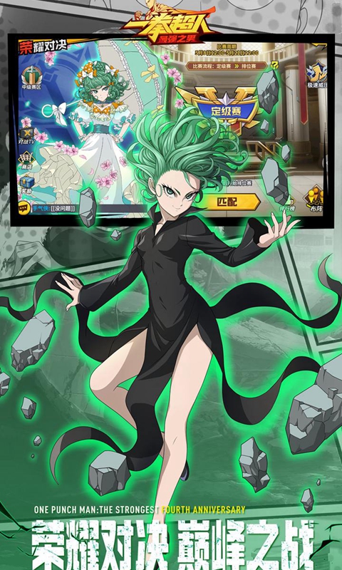 一拳超人：最强之男