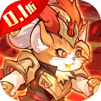 猫狩纪（0.1折萌猫出击）H5