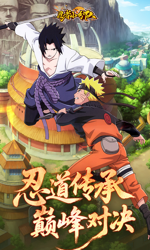 忍者小分队（0.1折送六道鸣人）