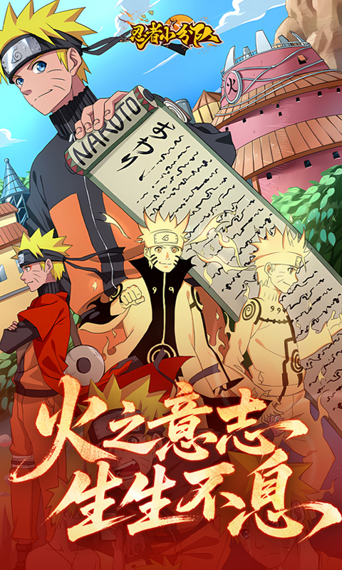 忍者小分队（0.1折送六道鸣人）