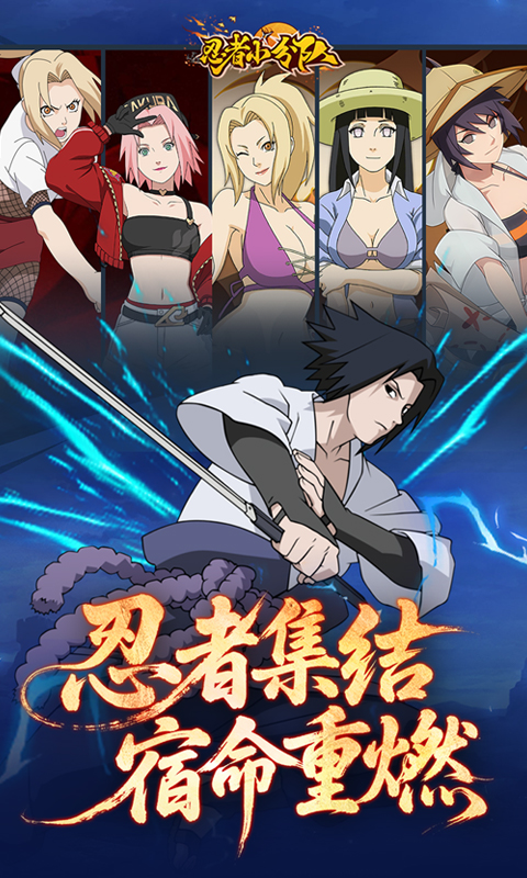 忍者小分队（0.1折送六道鸣人）