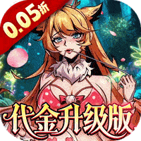 最强猎手（0.05折千元代金升级版）