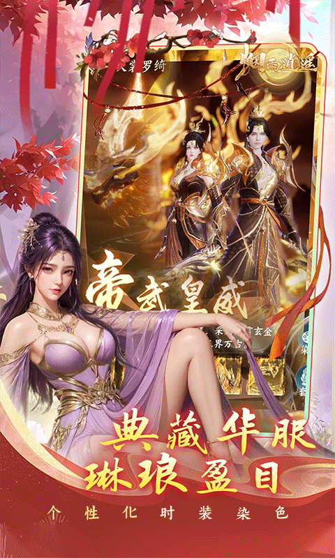 烟雨逍遥（5折30倍返利版）