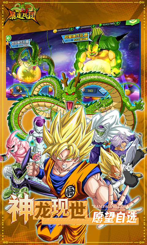 暴走兵团（0.1折免费版）