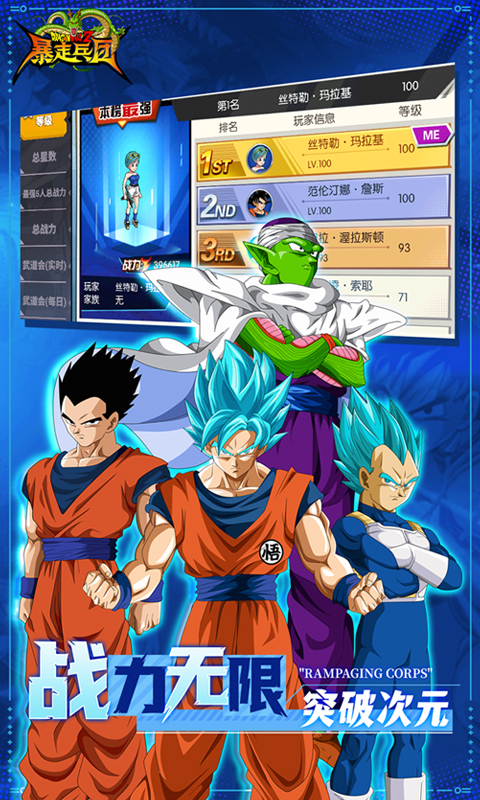 暴走兵团（0.1折免费版）