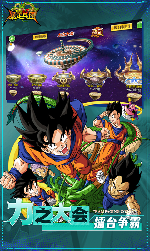 暴走兵团（0.1折免费版）