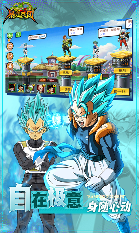 暴走兵团（0.1折免费版）