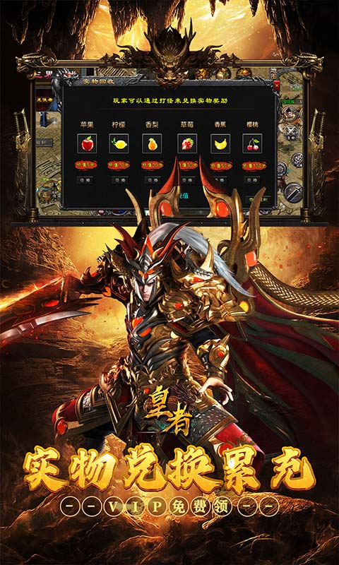 皇者（代币三职业畅爽版）