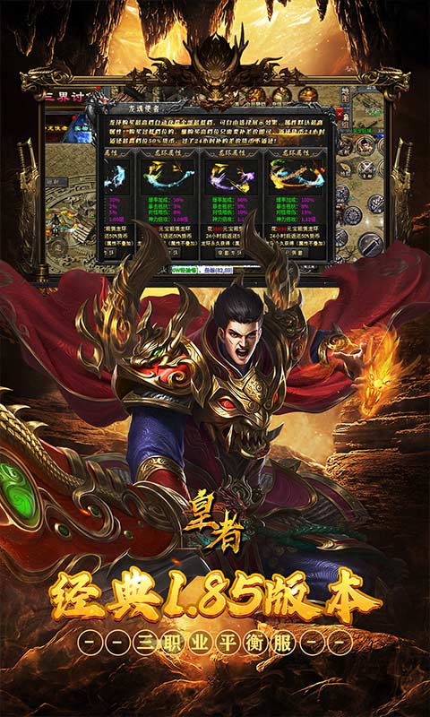 皇者（代币三职业畅爽版）