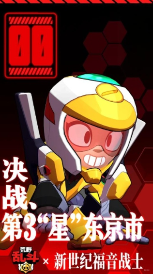 荒野乱斗联动eva什么时候开始 联动内容介绍