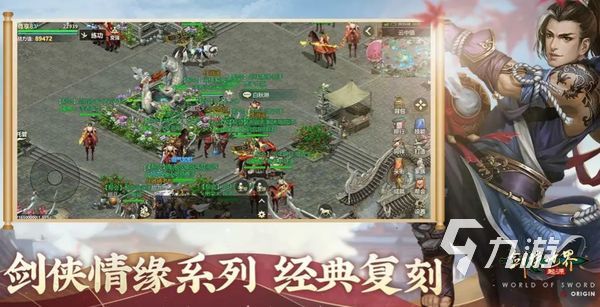 剑侠世界起源什么职业