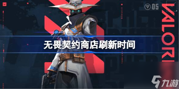 无畏契约啥时候更新