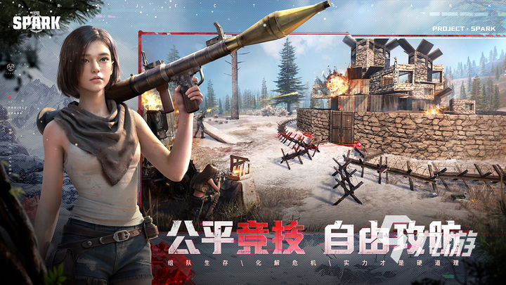 怎么下载代号spark