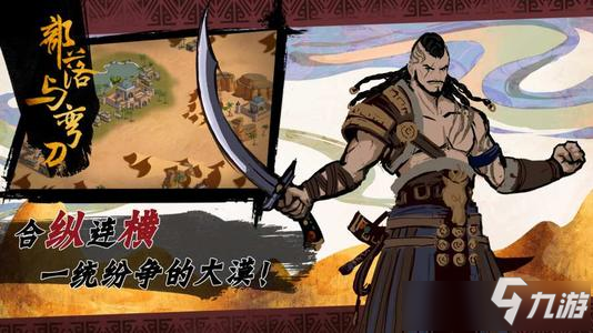 部落与弯刀毒蝎部落在哪