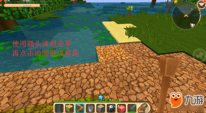 迷你世界怎么变耕地