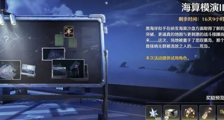 鸣潮海算模演2最强阵容如何搭配？