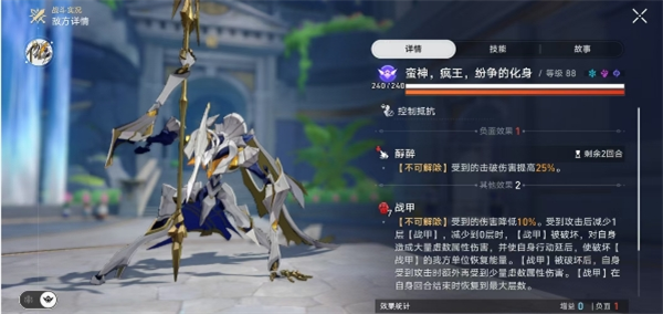 崩坏星穹铁道3.0第一个小BOSS蛮神怎么打？