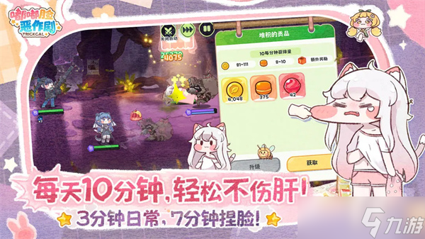 嘟嘟脸恶作剧三星使徒推荐