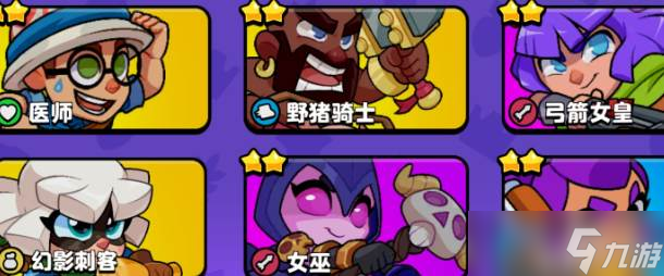 爆裂小队野猪骑士技能