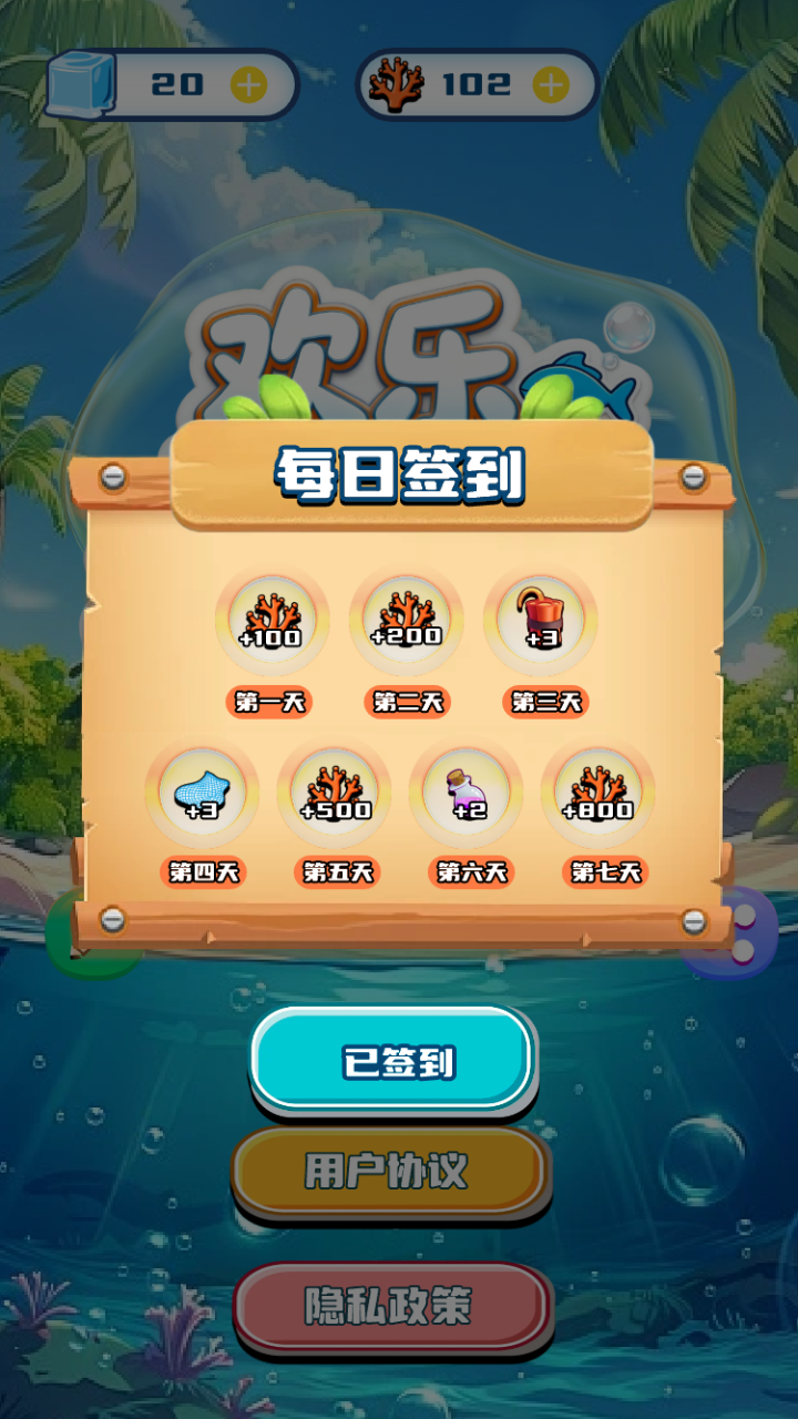 欢乐海洋图鉴好玩吗 欢乐海洋图鉴玩法简介