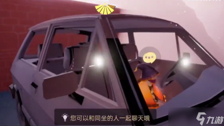 光遇办公室的车怎么开