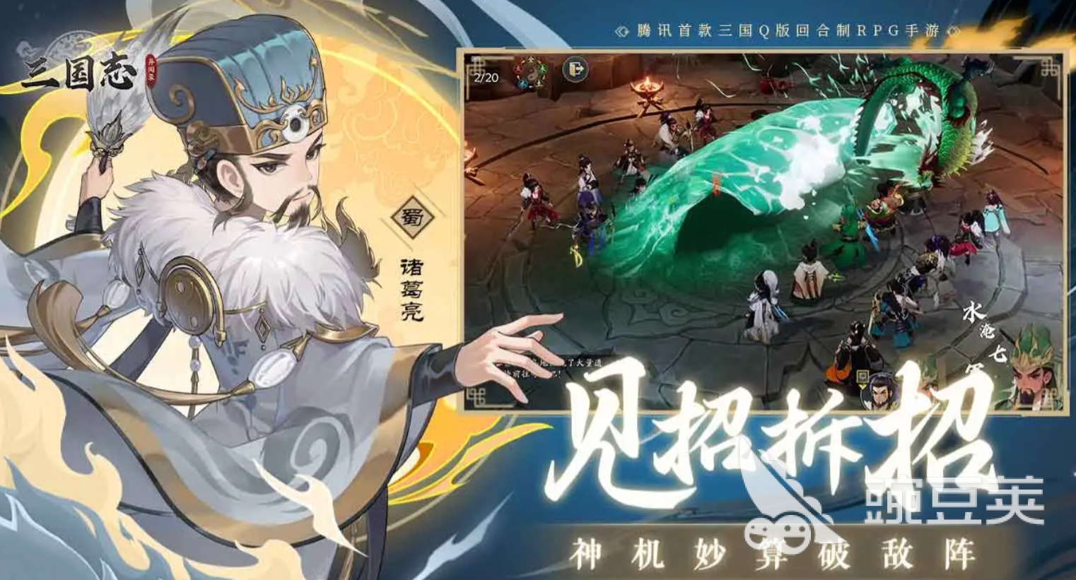 三国志异闻录攻略 三国志异闻录新手怎么玩