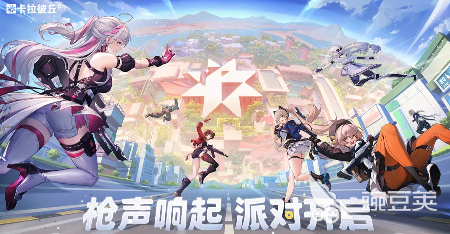 卡拉彼丘手游爆破模式怎么玩 卡拉彼丘手游模式爆破玩法介绍