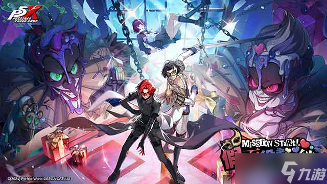 假面役者的羁绊《女神异闻录 夜幕魅影》4.5.1版本更新内容